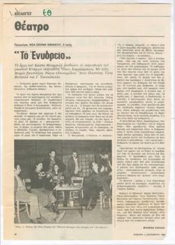 YE1980_11_CR012