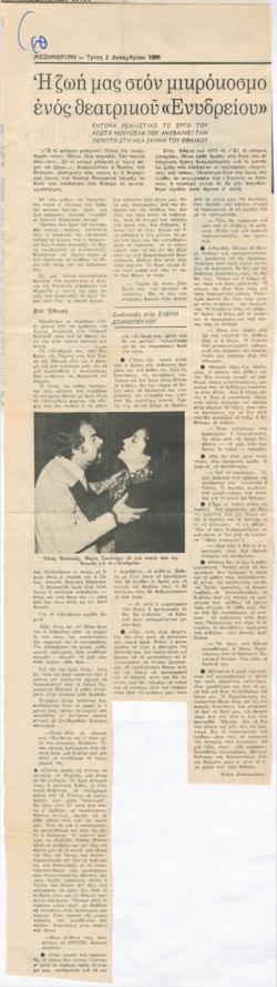 YE1980_11_CR014