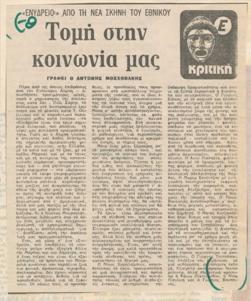 YE1981_03_CR017