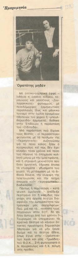 YE1982_09_CR003