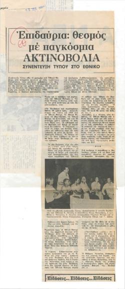 YE1982_09_CR005