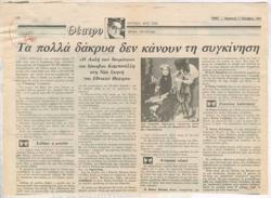 YE1982_12_CR001