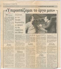 YE1982_12_CR002