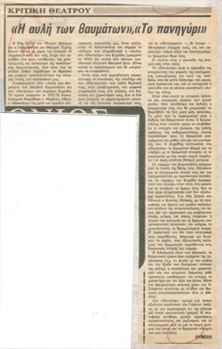 YE1982_12_CR003