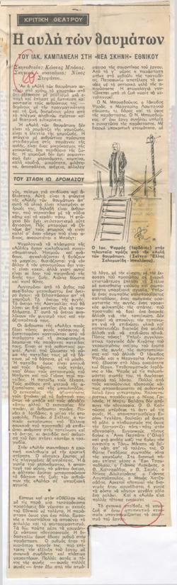 YE1982_12_CR005