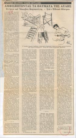 YE1982_12_CR006