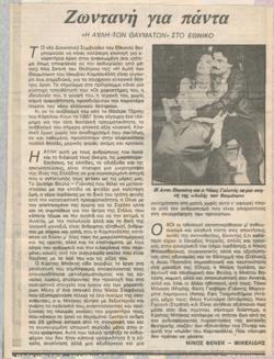 YE1982_12_CR008