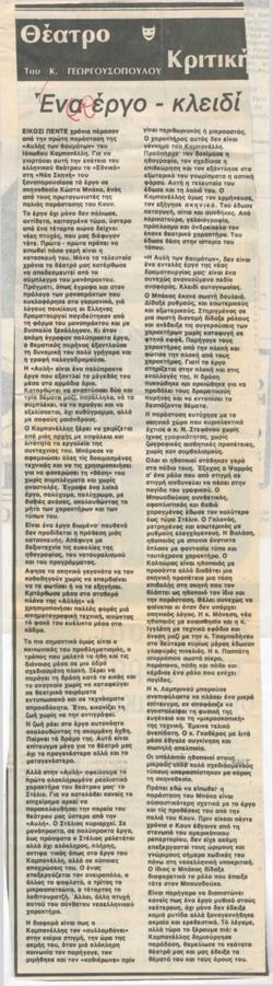 YE1982_12_CR009