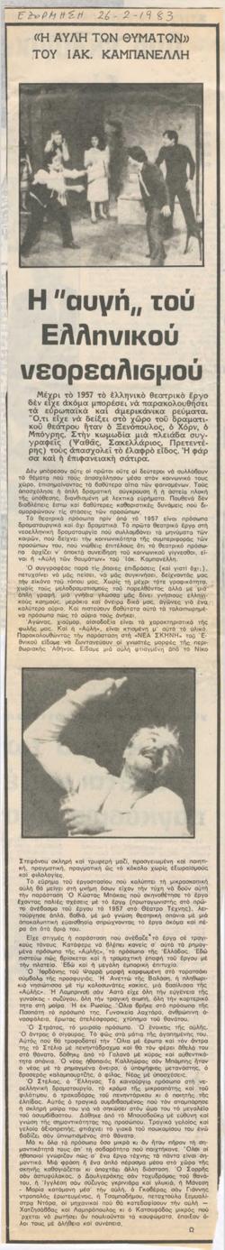 YE1982_12_CR012