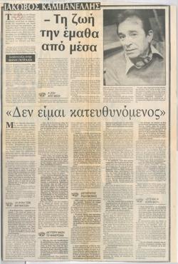YE1982_12_CR013