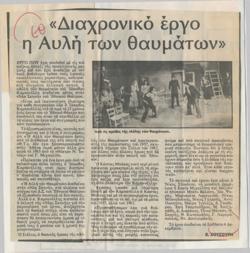 YE1982_12_CR014