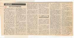 YE1983_01_CR002
