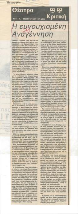YE1983_01_CR005
