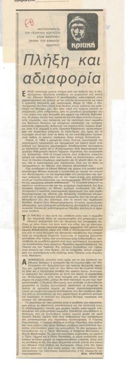 YE1983_01_CR007