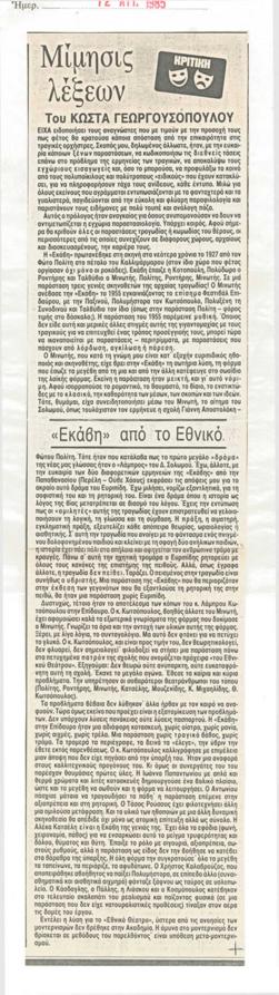 YE1985_08_CR002
