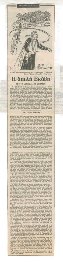 YE1985_08_CR005