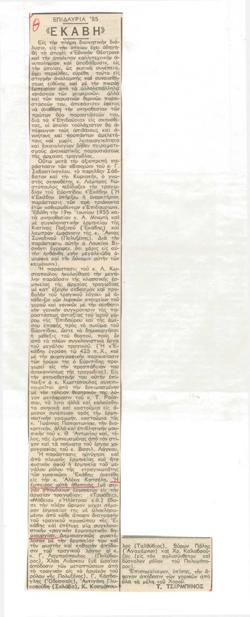 YE1985_08_CR006