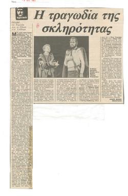 YE1985_08_CR008
