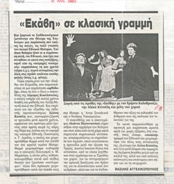 YE1985_08_CR009