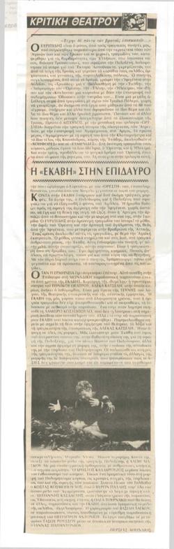 YE1985_08_CR010