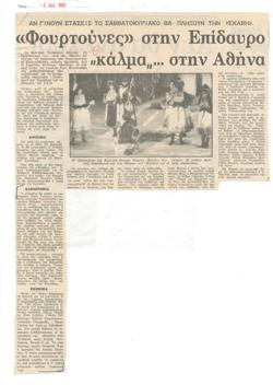 YE1985_08_CR013