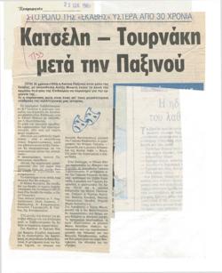 YE1985_08_CR015