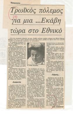 YE1985_08_CR016