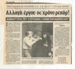 YE1986_01_CR001
