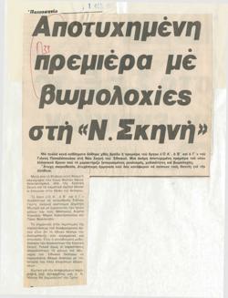 YE1986_01_CR008