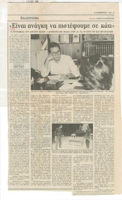 YE1988_10_CR001