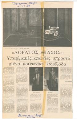 YE1988_10_CR007