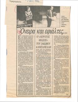 YE1988_10_CR008