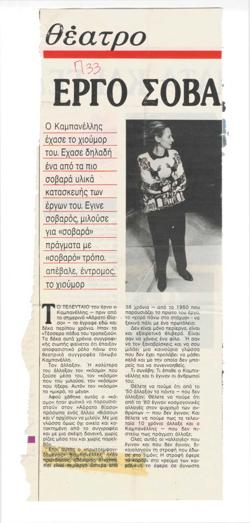 YE1988_10_CR009
