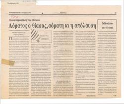 YE1988_10_CR012