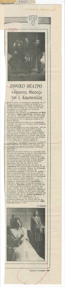 YE1988_10_CR013
