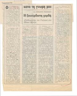 YE1988_13_CR001