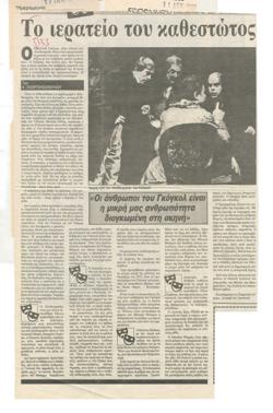 YE1988_13_CR002