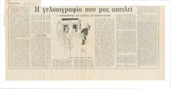 YE1988_13_CR005