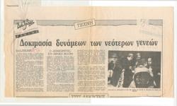 YE1988_13_CR007