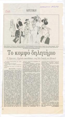 YE1993_06_CR002