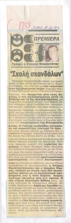 YE1993_06_CR005