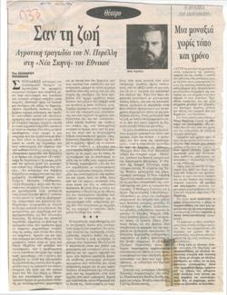 YE1994_10_CR003