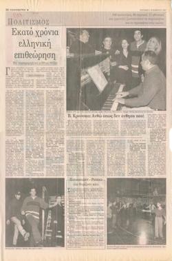 YE1997_11_CR006