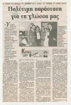 YE1998_01_CR004