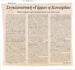 YE2000_03_CR001