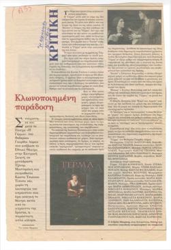YE2000_03_CR003