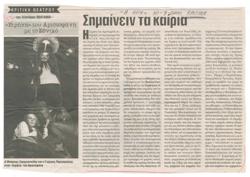 YE2000_06_CR012