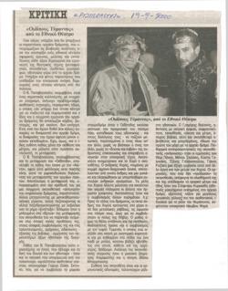 YE2000_07_CR010