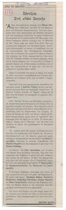 YE2002_07_CR001