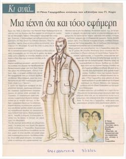 YE2002_07_CR003